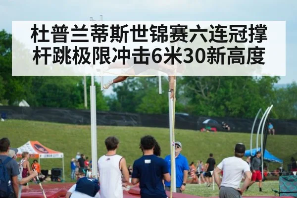 Mondo Duplantis pole vault