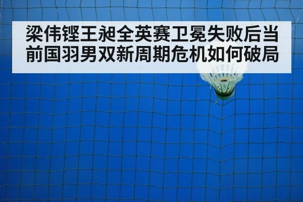 badminton training court